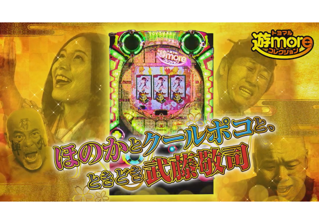 と クールポコ ほのか