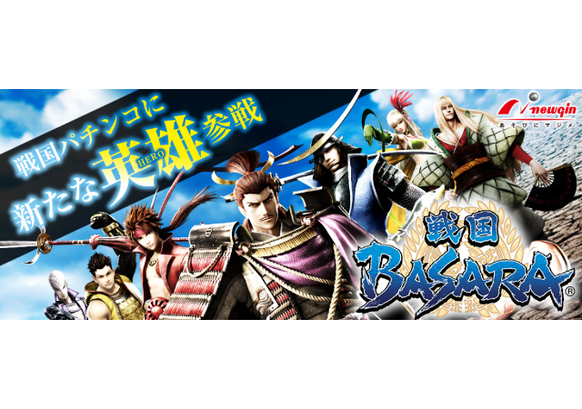 戦国 basara パチンコ P戦国BASARA｜スペック 確変